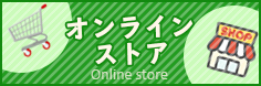 黒柴コーヒーオンラインストア